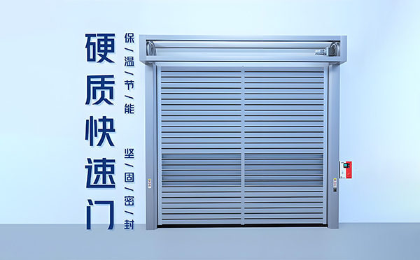 靖远硬质快速门